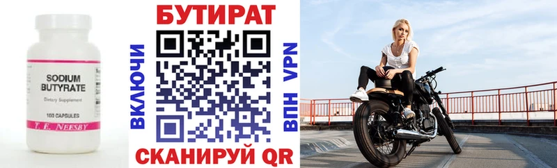 Бутират BDO  MEGA маркетплейс  Волчанск 