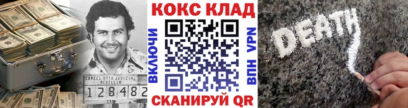 купить закладку  Волчанск  COCAIN VHQ 