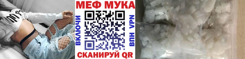 Меф мука  закладки  Волчанск 