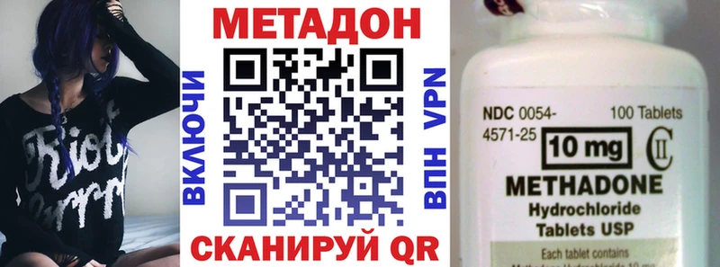 Метадон мёд  omg   Волчанск  цена наркотик 