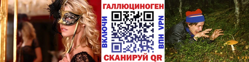 мега рабочий сайт  Волчанск  Галлюциногенные грибы мицелий 